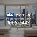금오대로10길-4 | 경북 구미 대동2차행복타운 그린리모델링 샷시교체 ? ( 창문교체 창호시공후기 )