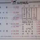 미연복집 이미지