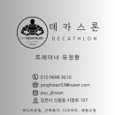 데카스론 경북도청점 이미지