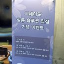 김밥천국 역삼1동점 | [선릉역 미용실] 1인 미용실에서 시세이도 살롱솔루션 클리닉
