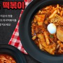 신당동허리케인박떡볶이