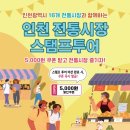 구월시장2 이미지