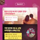 (주)프랜시아 | 2020.2.14 발렌타인 데이랑 함께하면 더 좋은 에버랜드! (feat.어쨋든 스물 )