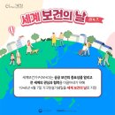 의료법인인성의료재단한림병원 | 보건의 날 기념식 나의 건강 나의 권리 My health My right
