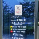 송광 피순대 | 완주순대국밥 포장 후기, 푸짐한 양과 3대째 이어온 수제피순대가 매력적인 곳