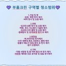 부흥크린 네이버블로그