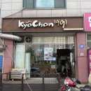 교촌치킨 덕풍1호점 네이버블로그