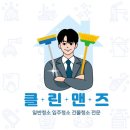 피크 PC방 | 대구 수성구 청소업체 PC방 상가청소 다녀왔습니다.