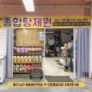 종합탕제원 네이버블로그