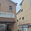 세련꽃농원