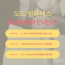 의정부경전철 송산역 | 의정부필라테스 체형교정 가능한 도도필라테스, 바레수업도 가능 !