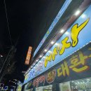 어해수산 다이닝코드