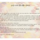 수필 ＜ 나의결혼생활＞ 중에서 - 최정인 이미지