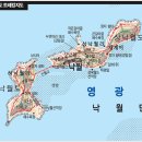 제683차 광주 (뉴)서석산악회 영광 낙월도 섬트레킹및 좌석예약 이미지