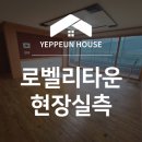 로벨리타운 이미지