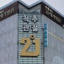 [단독] 인천21세기병원 대리수술 간호조무사들, 연봉 9000만원 수준 이미지