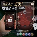 물라포커 이미지