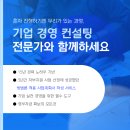 이로운경영컨설팅