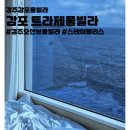 경주 감포트라제2 이미지