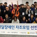 대구피플퍼스트 이미지