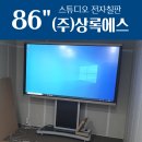 (주)상록에스