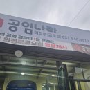 금오자동차정비 이미지