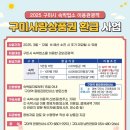 구미구미 이미지