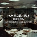 동네PC