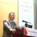 (사)한러경제협회