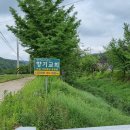 산골향기