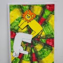 꿈그림미술교습소 이미지