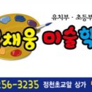 정천초교 이미지