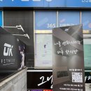 오케이피트니스 | 연말 운동 부산연산동피티 오케이피트니스 등록 후기