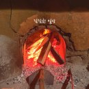 초정약수로 | [청주/내수] 장작 불가마·초정약수 목욕까지 하고온 "초정약수 세종 스파텔"후기