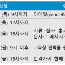 [서울]관악구 삼성고등학교 시간강사(전공 무관)/1년 근무/주11시간/1월2일 마감 이미지