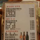 삼대째손두부 이미지