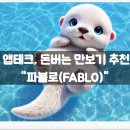 SY테크 티스토리