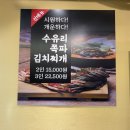 수유리 찌개백반 이미지