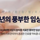 연세튼튼한의원 이미지