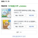 가득찬식품 | 오뚜기 꼬리까지 가득찬 붕어빵 (팥,슈크림) 냉동붕어빵 내돈내산 후기!