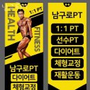 남구로PT 이미지