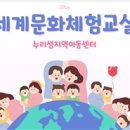 누리샘지역아동센터 이미지