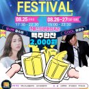 2000비어 - 노원구 상계로1길 14-33 | 2000비어