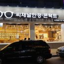 씨채널안경지산범물점 이미지