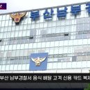 국민의소리포럼 배달기사 카드복사 1700만원무단결제 국민비즈티비 설윤지기자 부산경찰서 배달의민족 요기요 배달앱 신용카드도용 이미지