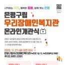 장애인복지관 이미지