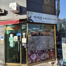 집밥st 까치산역맛집 까치산냉면&김치찌개 본점 후기