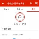 피자샵중곡 이미지