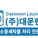 주식회사 대운 이미지