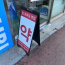 연세에스약국 이미지